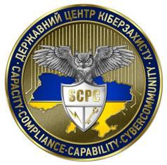 Державний Центр кіберзахисту Державної служби спеціального зв’язку та захисту інформаціїї України